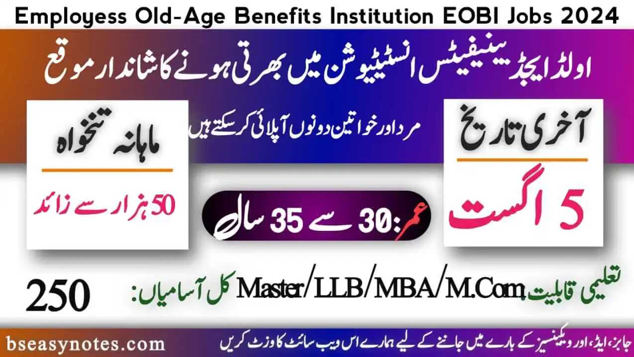Employee Old Age Benefits Institution Jobs 2024