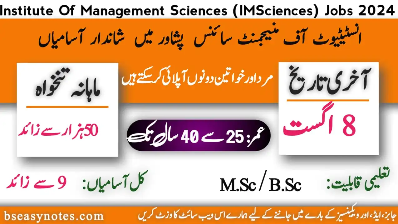 IM Sciences Peshawar Jobs 2024