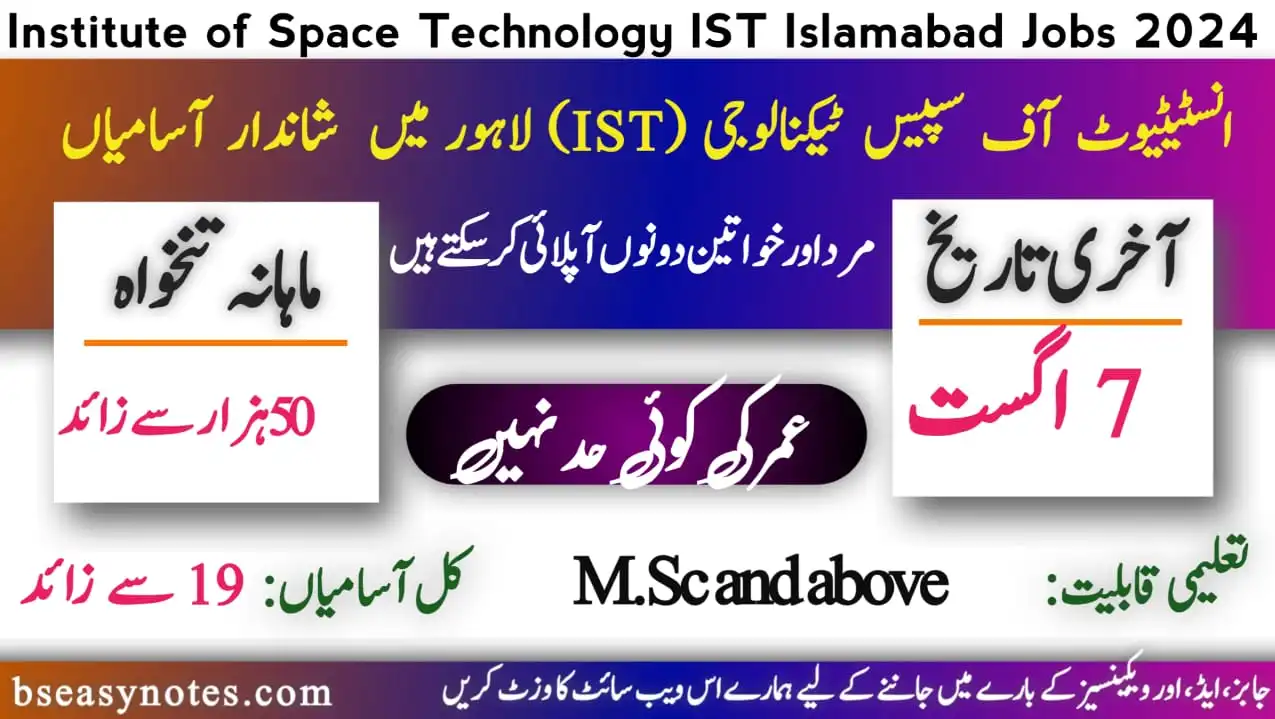 Institute of Space Technology IST Islamabad Jobs 2024