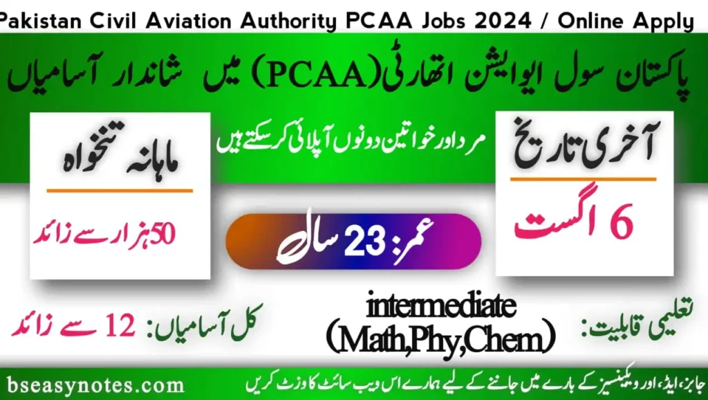 Pakistan Civil Aviation Authority PCAA Jobs 2024