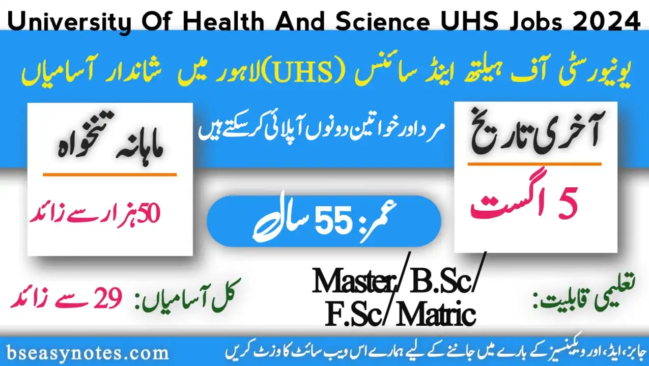 University of Health and Sciences UHS Lahore Jobs 2024
