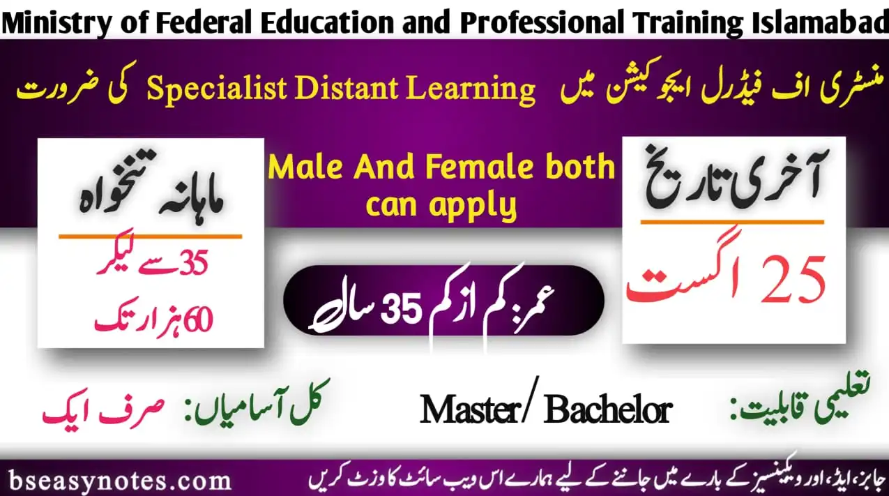 Distance Learning Specialist Job 2024