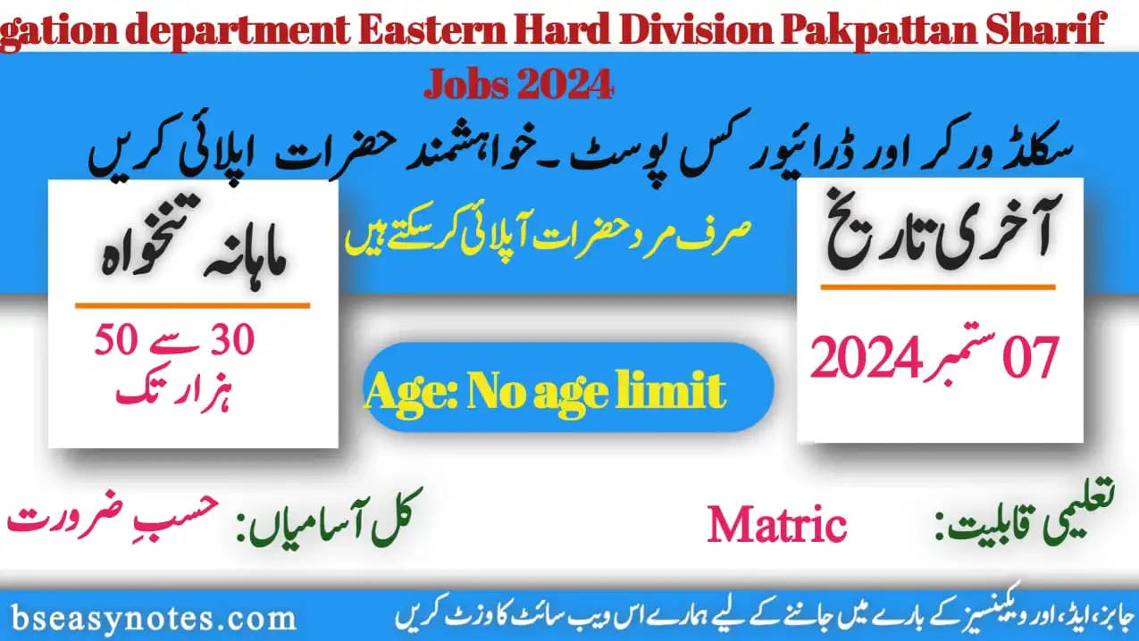 Irrigation Division Jobs 2024 Pakpattan Sharif