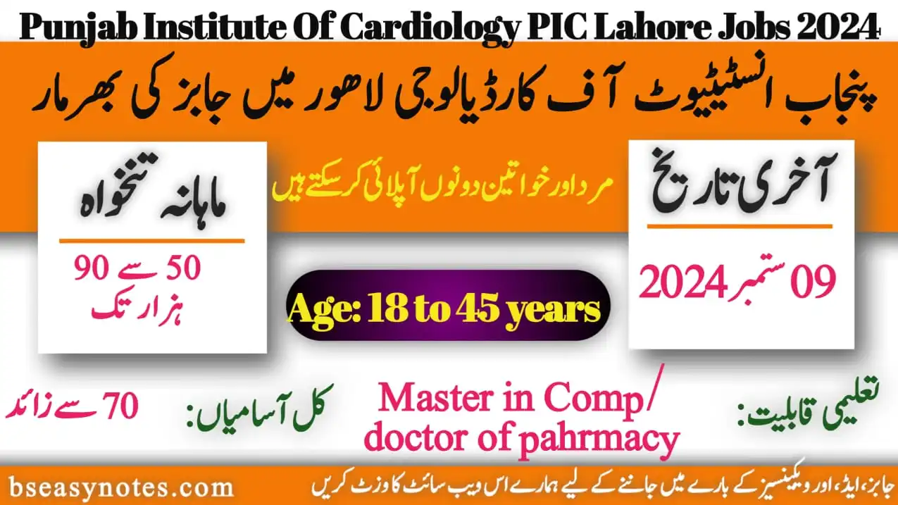 Punjab Institute of Cardiology PIC Lahore Jobs 2024