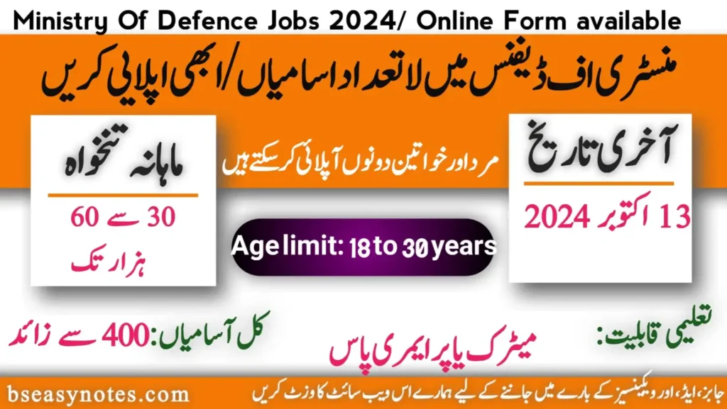 Ministry of Defense Jobs 2024