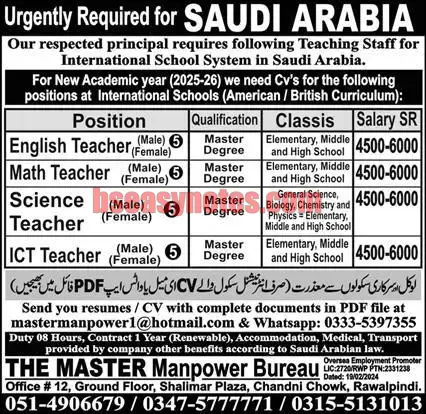 International School System Saudi Arabia Jobs 2025